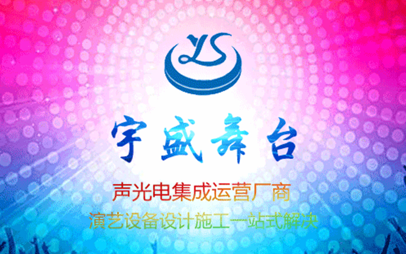 音響器材的日常維護與使用